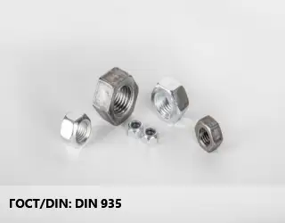 Гайка DIN 935